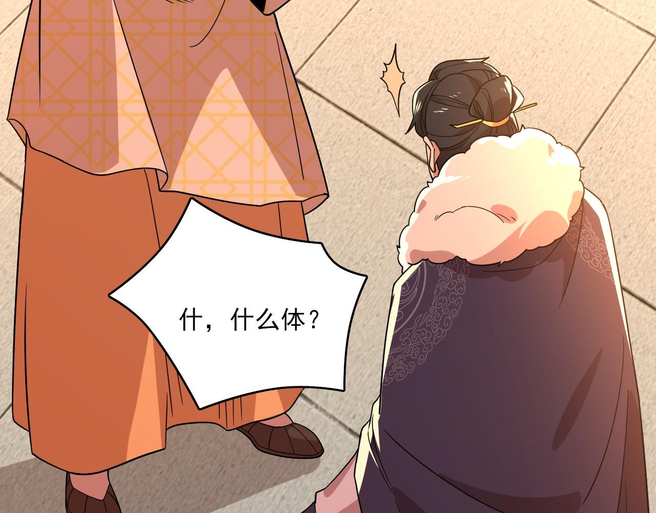 第48话 造孽啊！25