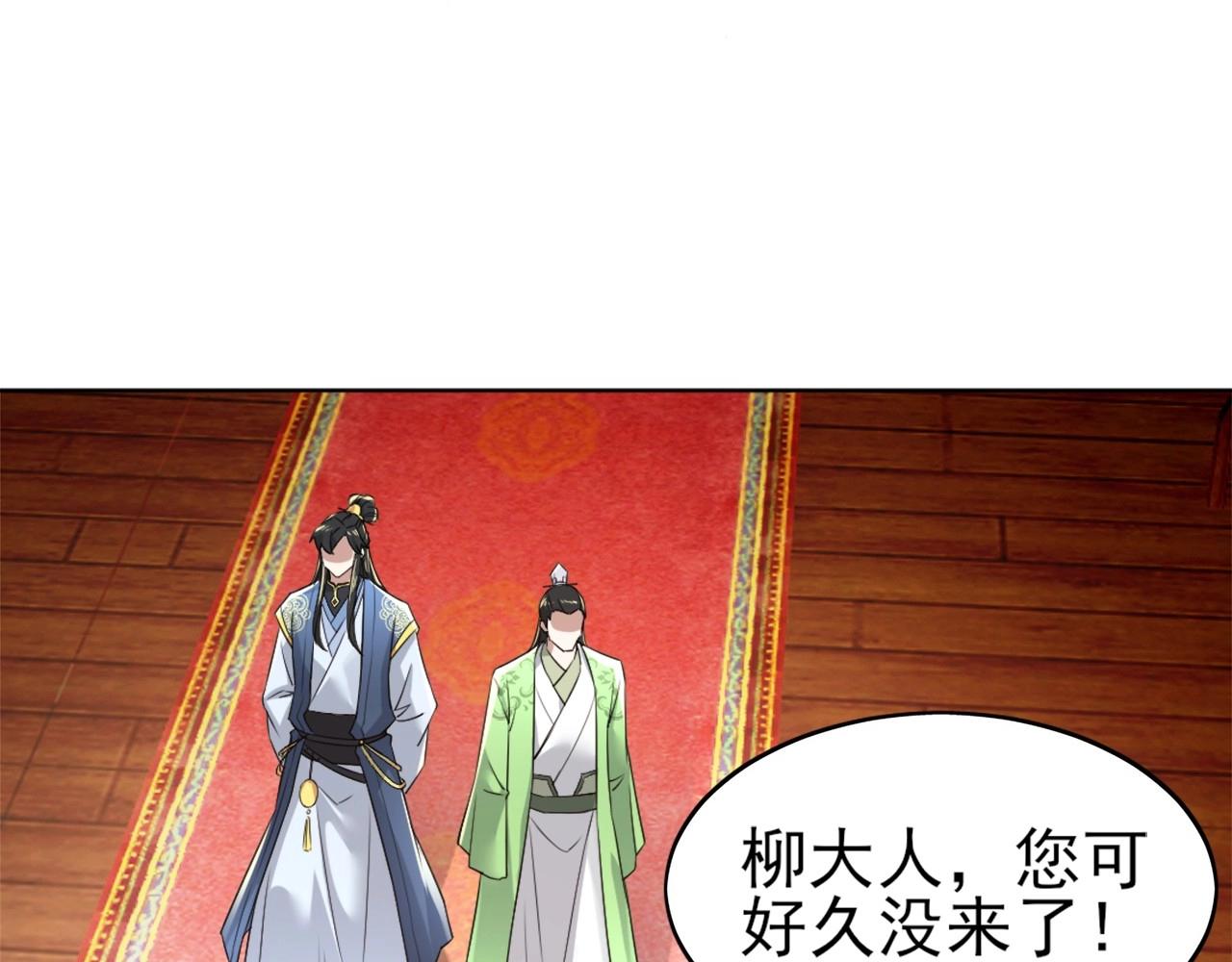第6话 春风楼50