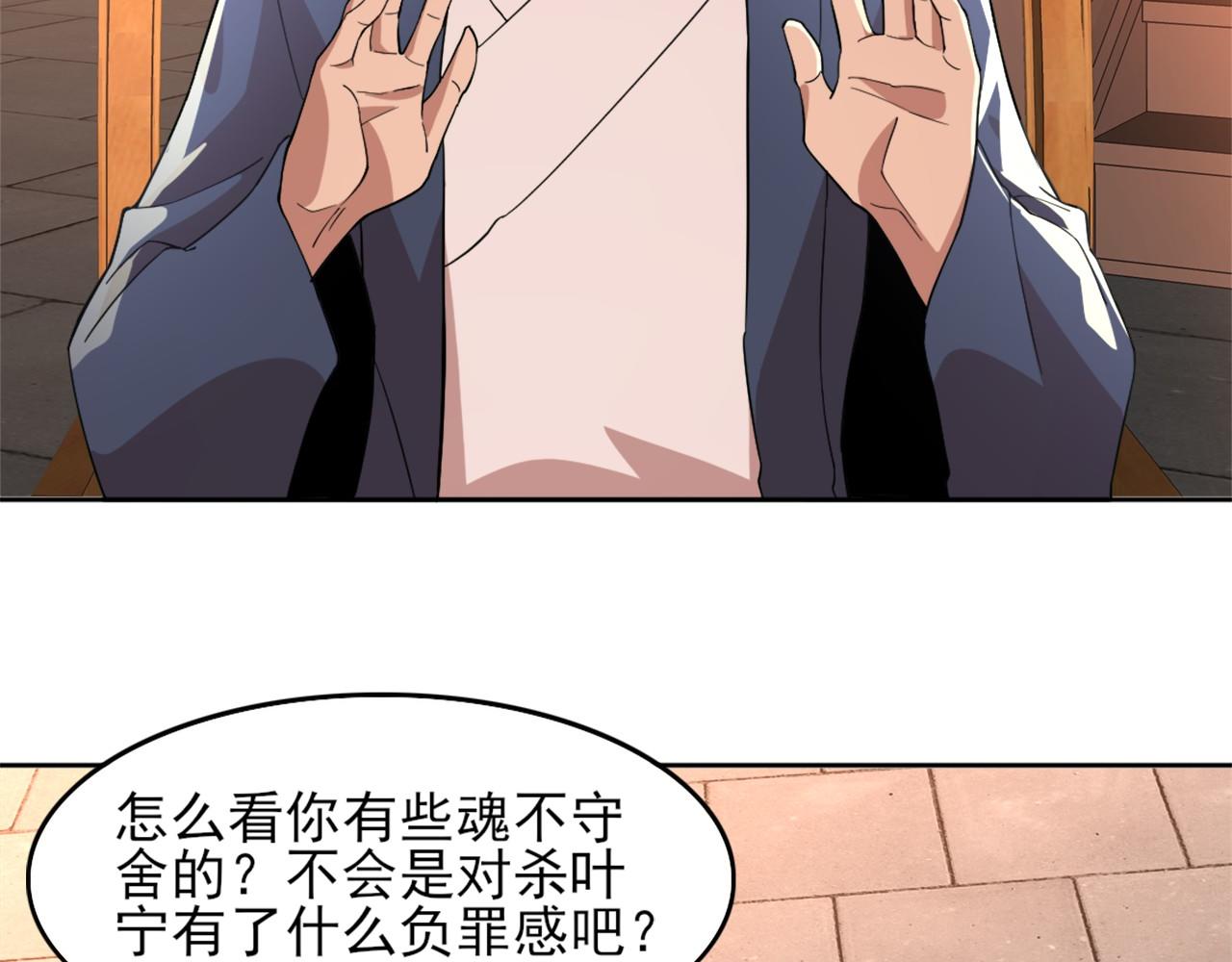 第34话 叶宁的危机！？22