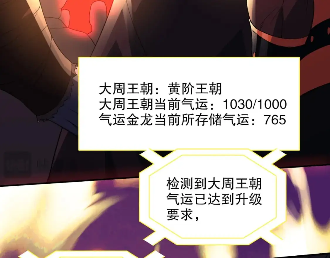 第129话 这次作死应该不会有意外了吧？80