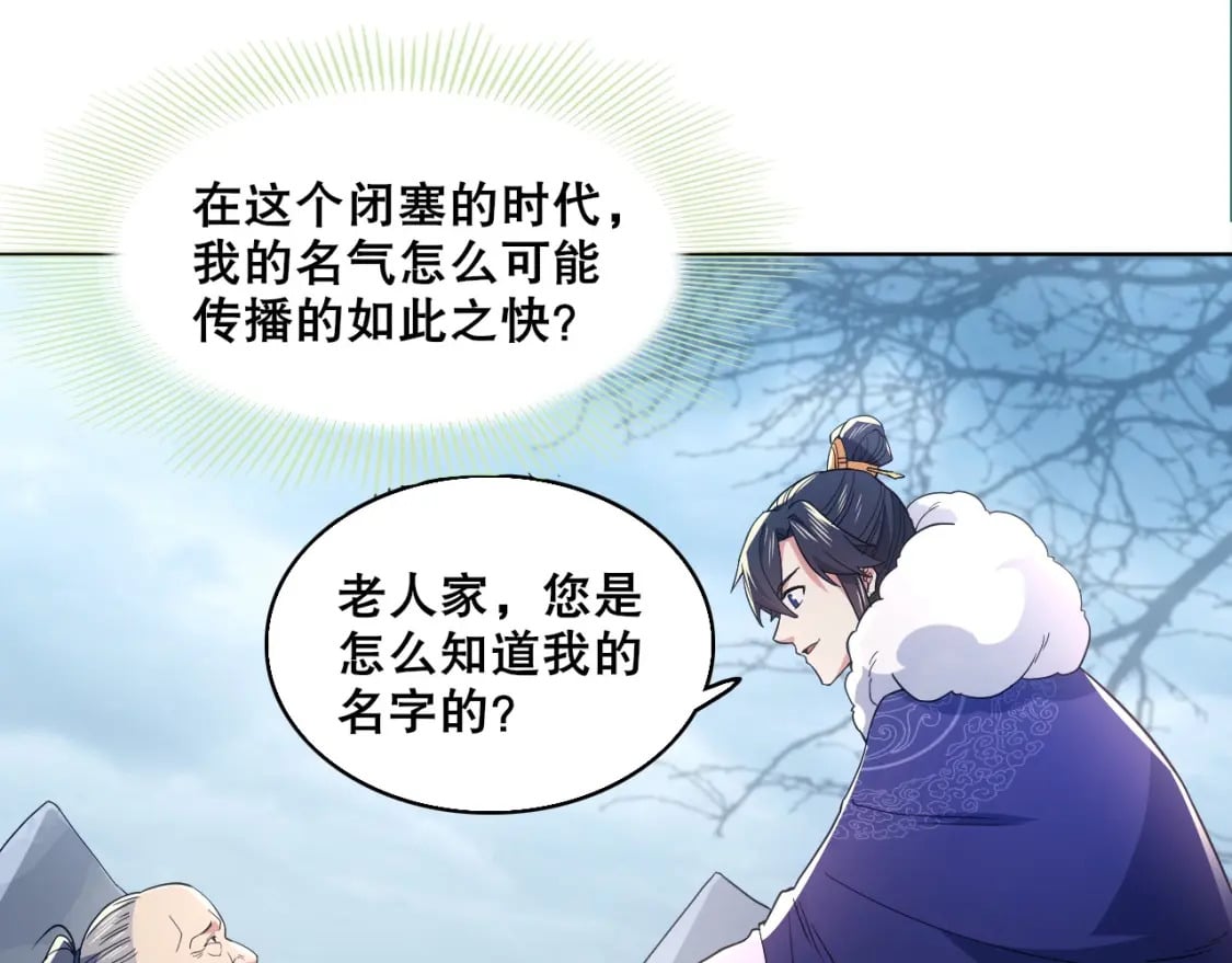 第82话 气势汹汹的灾民78