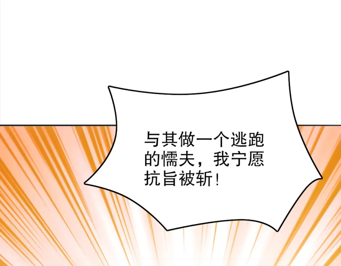 第94话 谁能赐我一死啊！这样下去真要无敌了！104