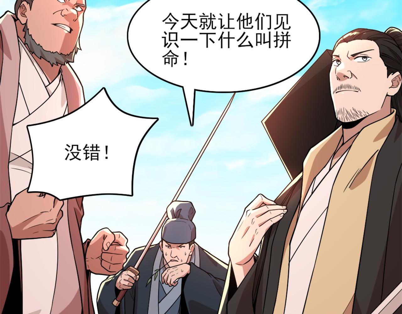第38话 速战速决8