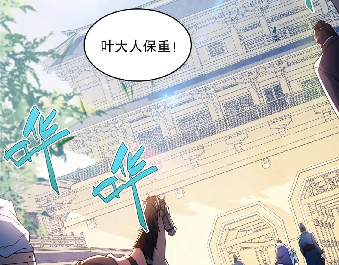 第79话 拿下女帝的芳心91