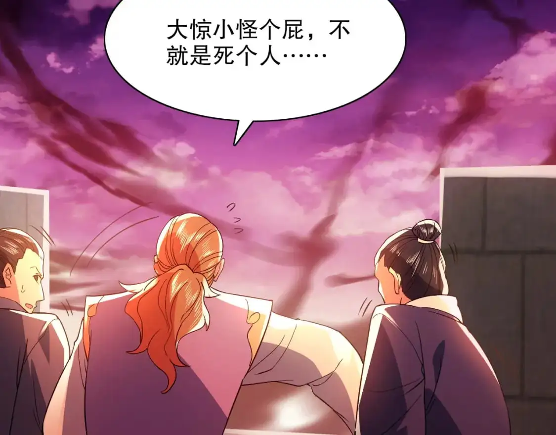 第129话 这次作死应该不会有意外了吧？112