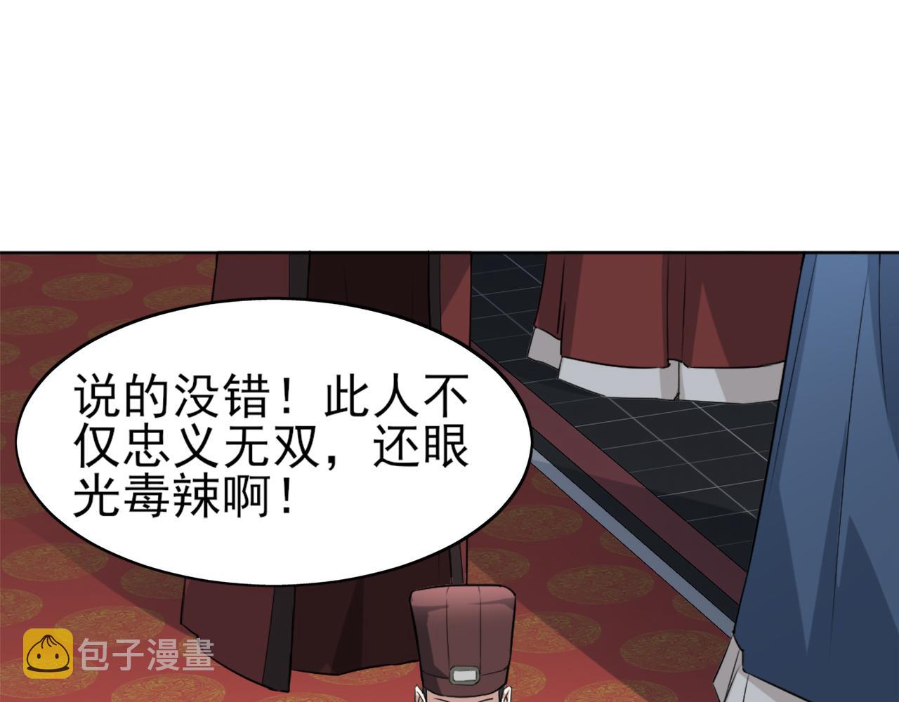 第2话 你快动手啊！！102