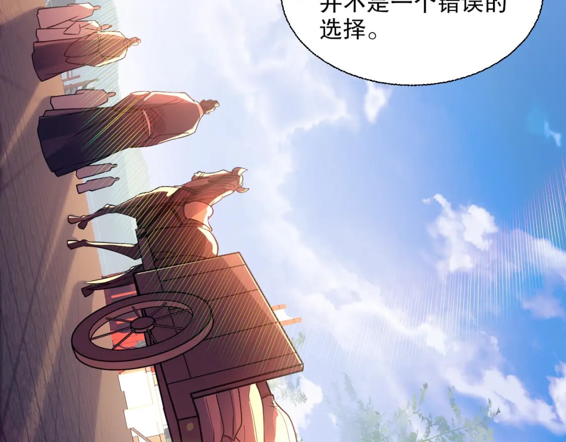 第118话 我要你血债血偿！104