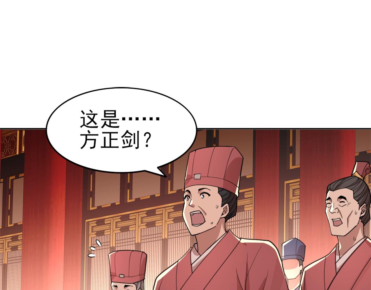 第29话 立威23