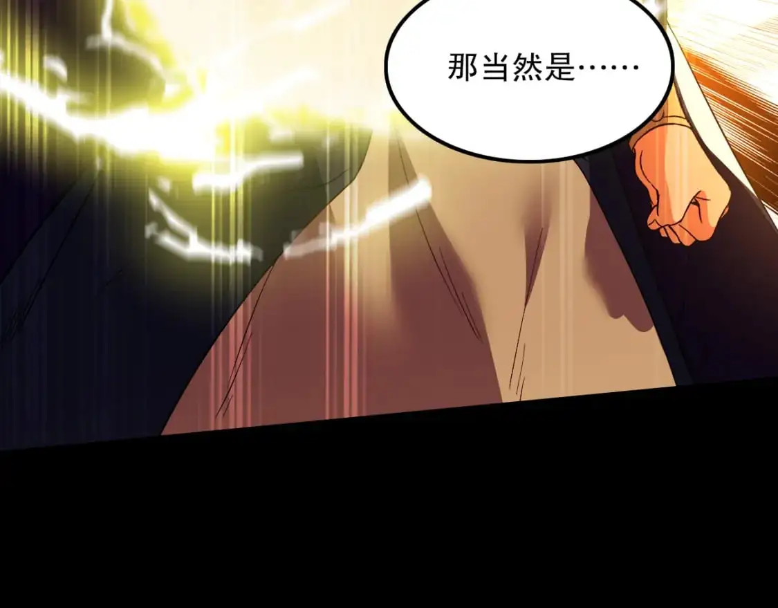 第133话 黑暗入侵 迫在眉睫154