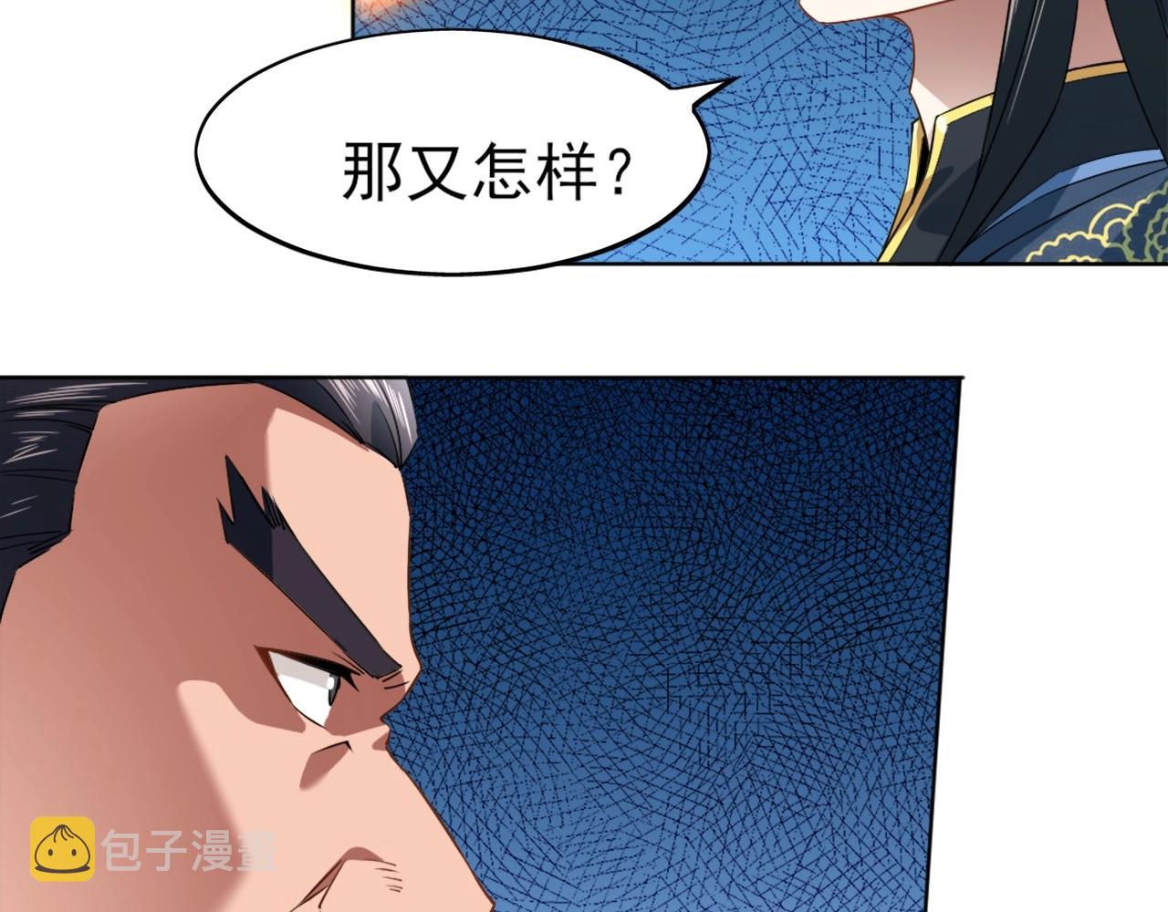 第2话 你快动手啊！！20