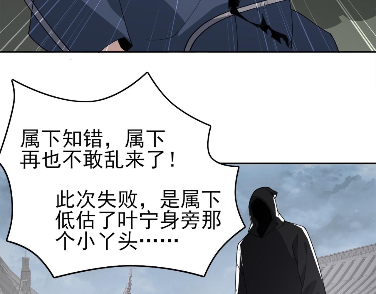 第31话 武战身世69