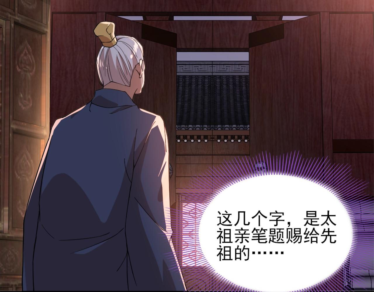 第34话 叶宁的危机！？28