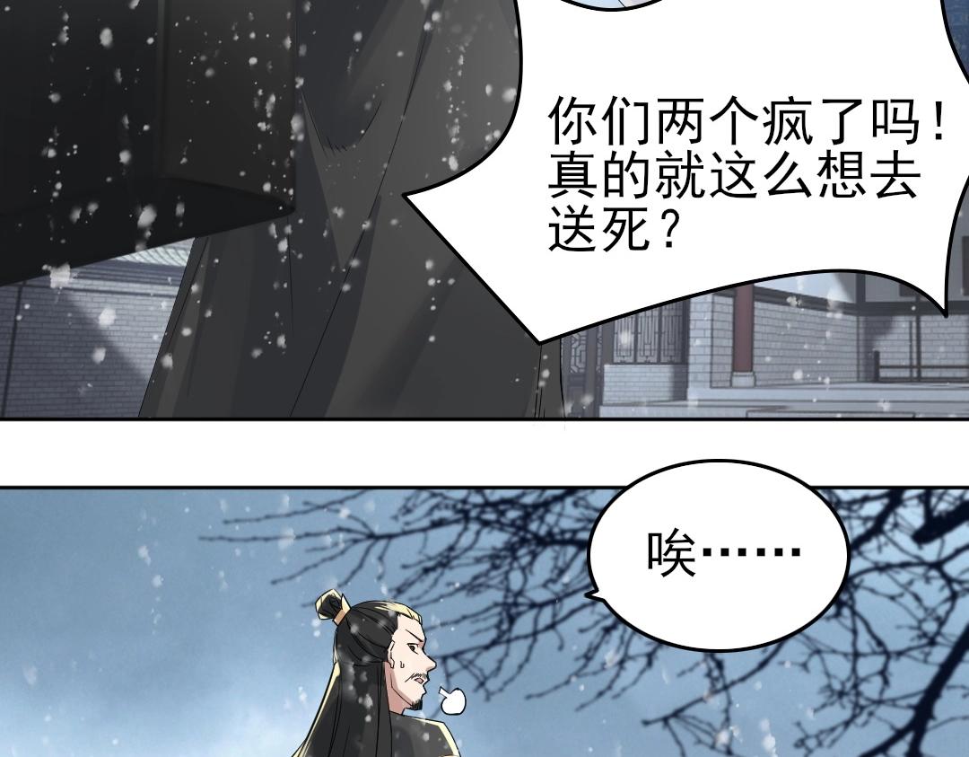 第15话 出发！威武侯府！77