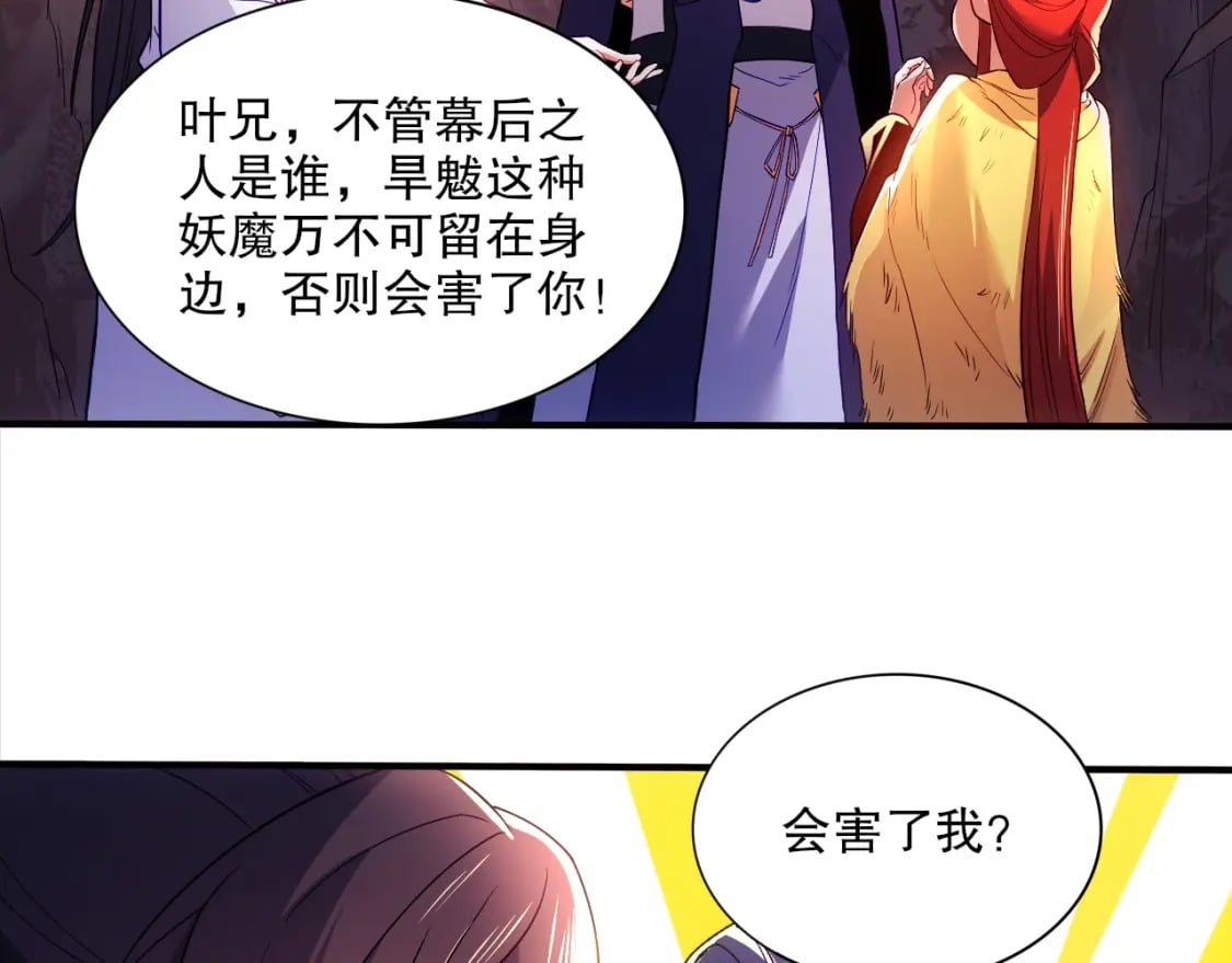 第92话 作死的机会我叶宁绝不能错过！5