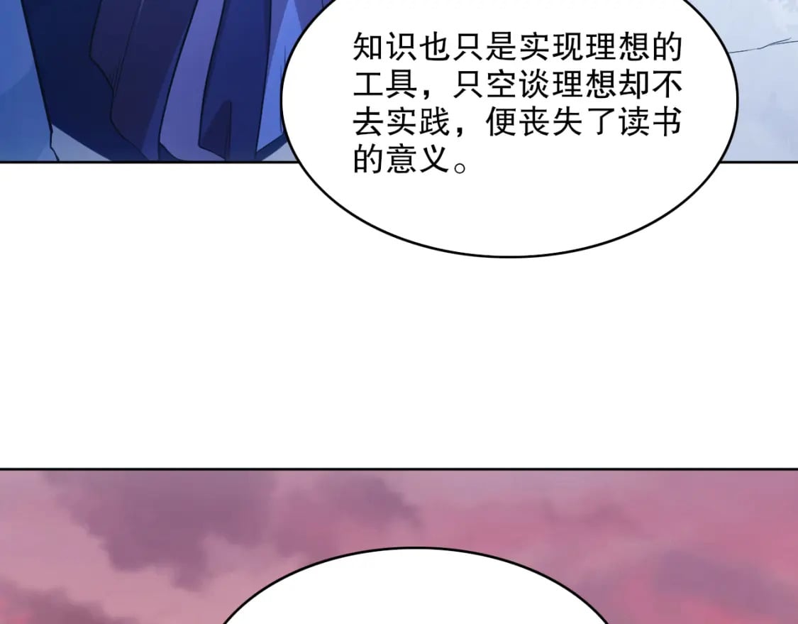 第69章：叶宁引发的异变49