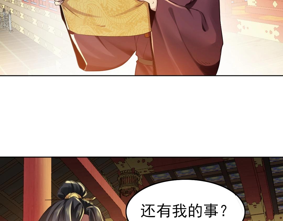 第11话 监察院74