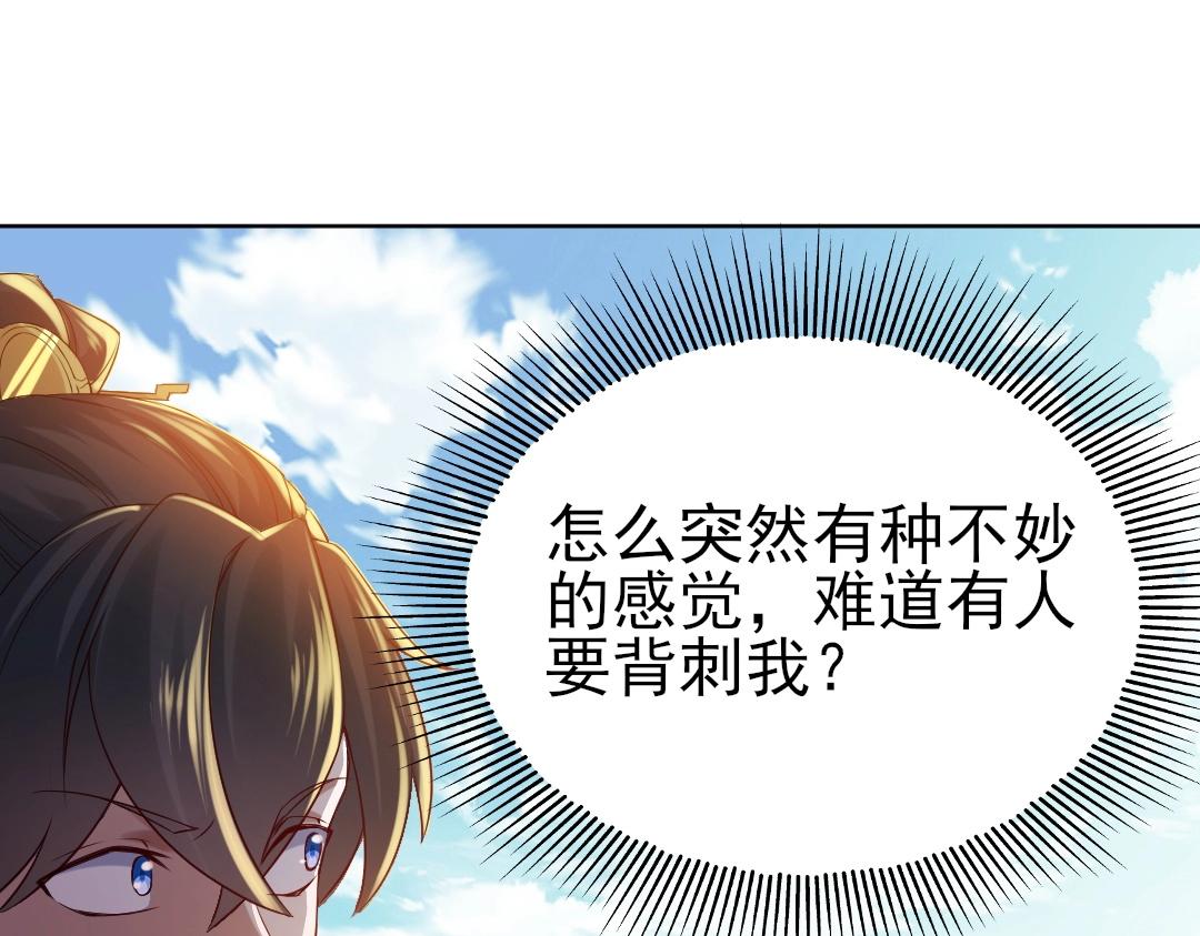 第11话 监察院53