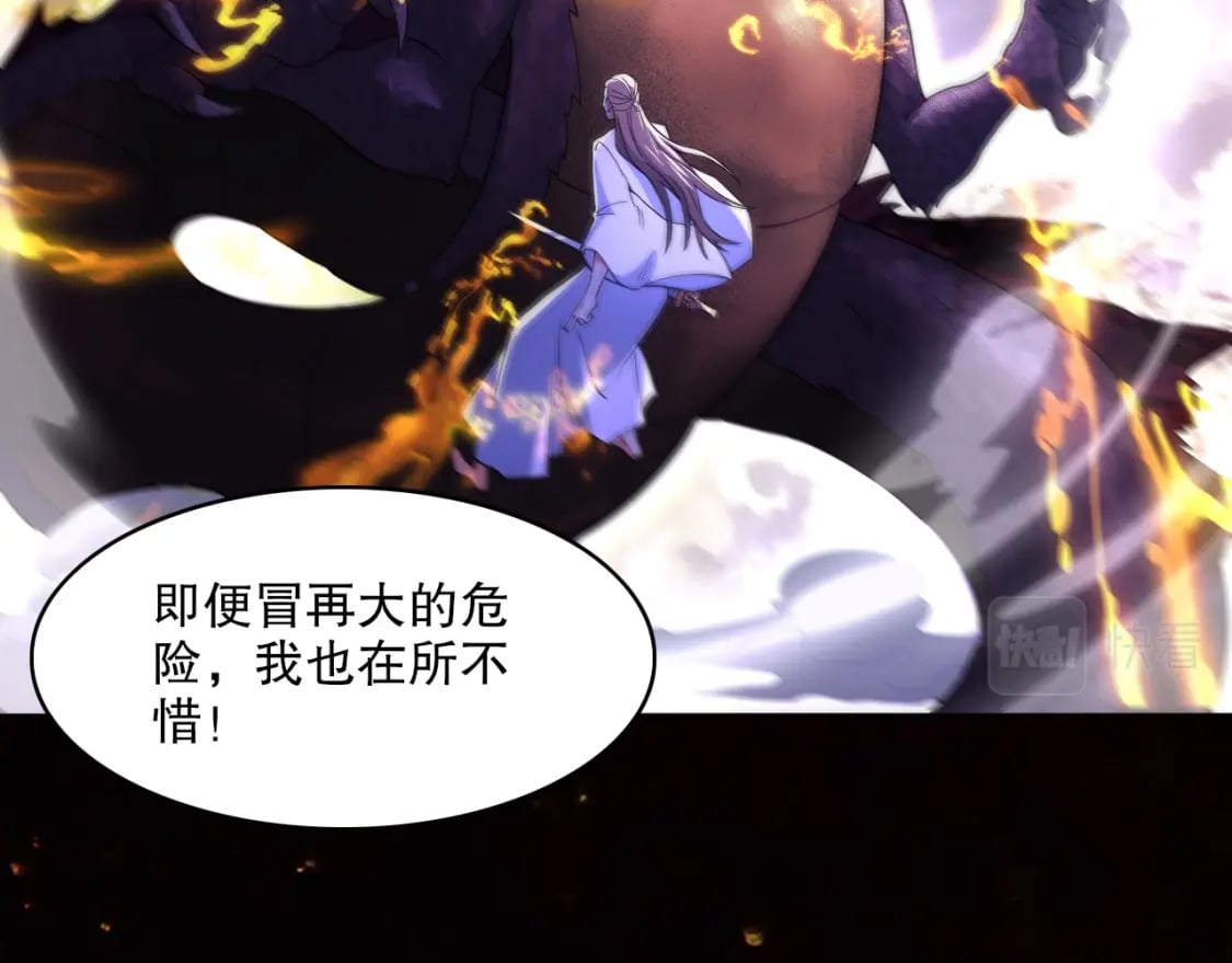 第83话 我最信任的人要置我于死地15