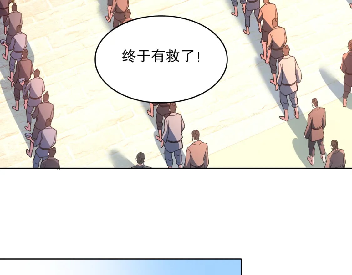 第85话 破城！就是这么快！20