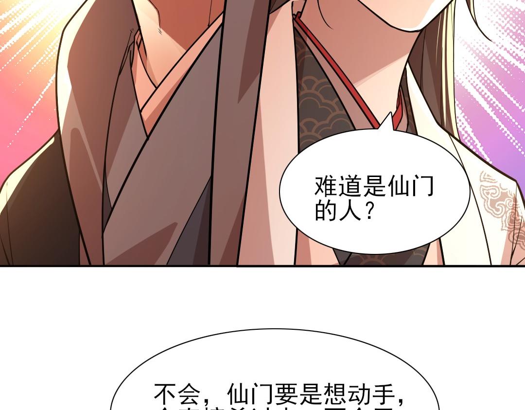 第43话 烟雨楼袭来18