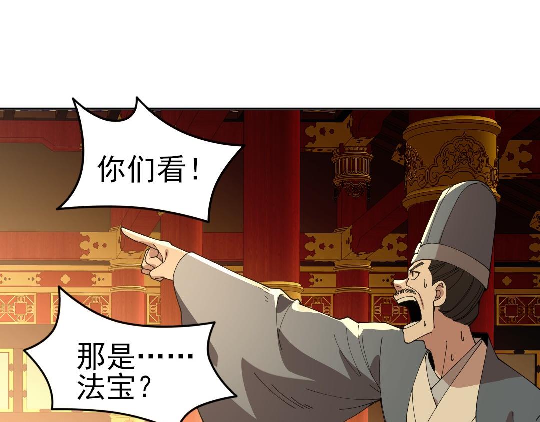 第28话 现任监正90