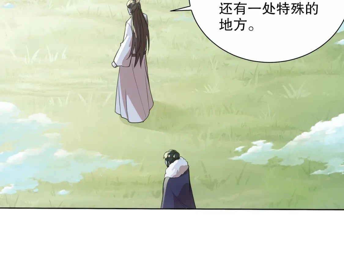第67话 诸子沉睡之地110