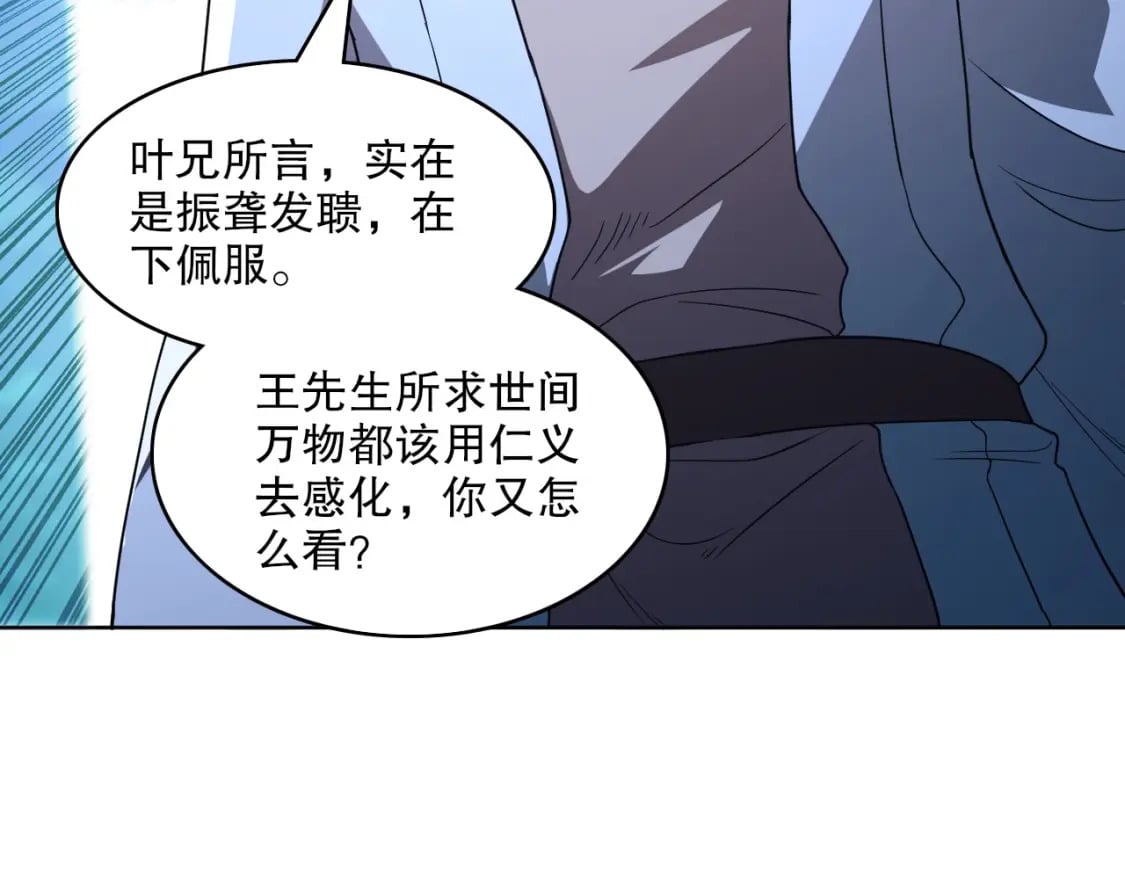 第68章：正式开启新世界106