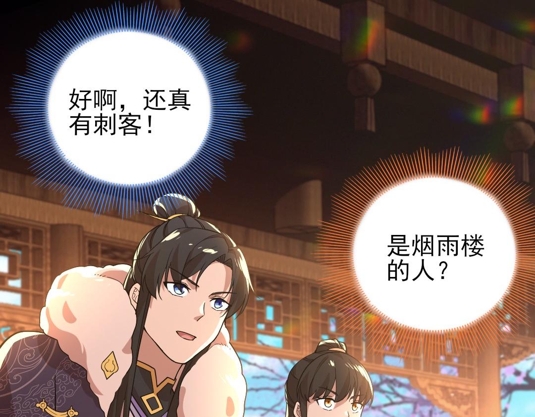 第43话 烟雨楼袭来40