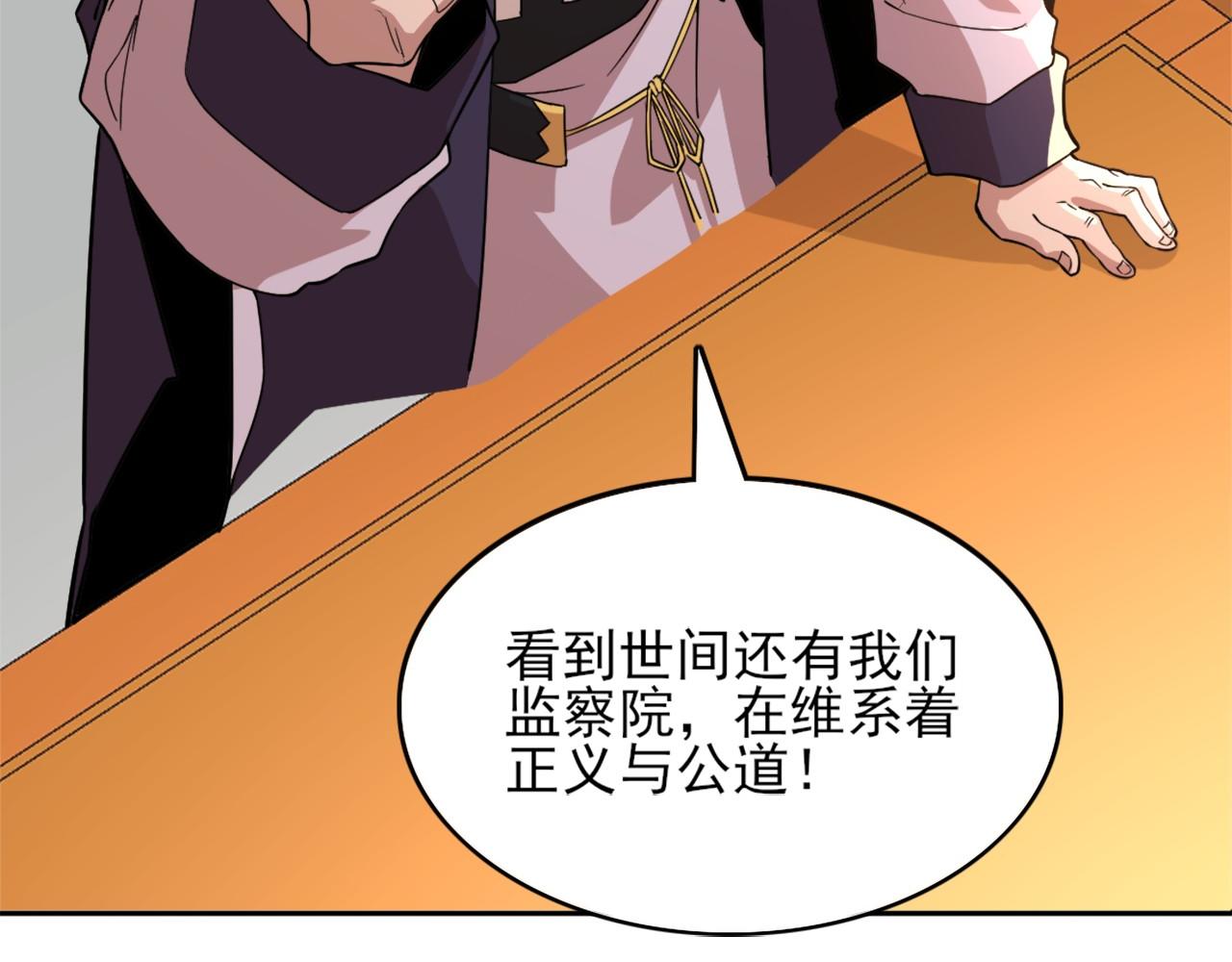 第40话 斩立决87