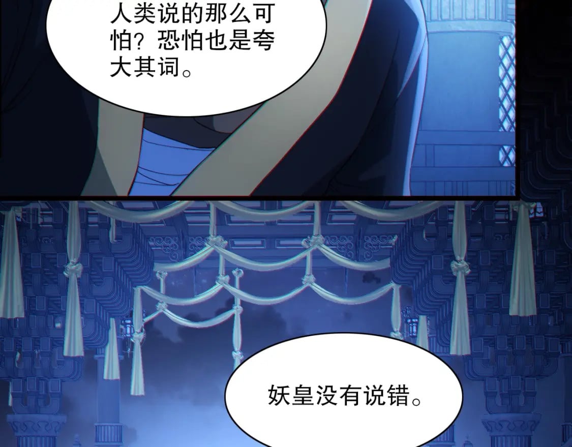 第113话 期待与妖族的必死之战100