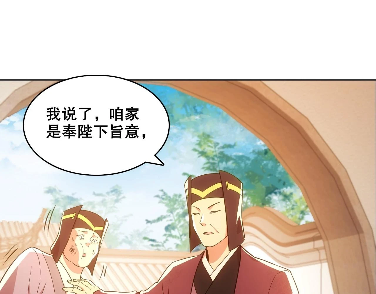 第56话 太后的小心思26