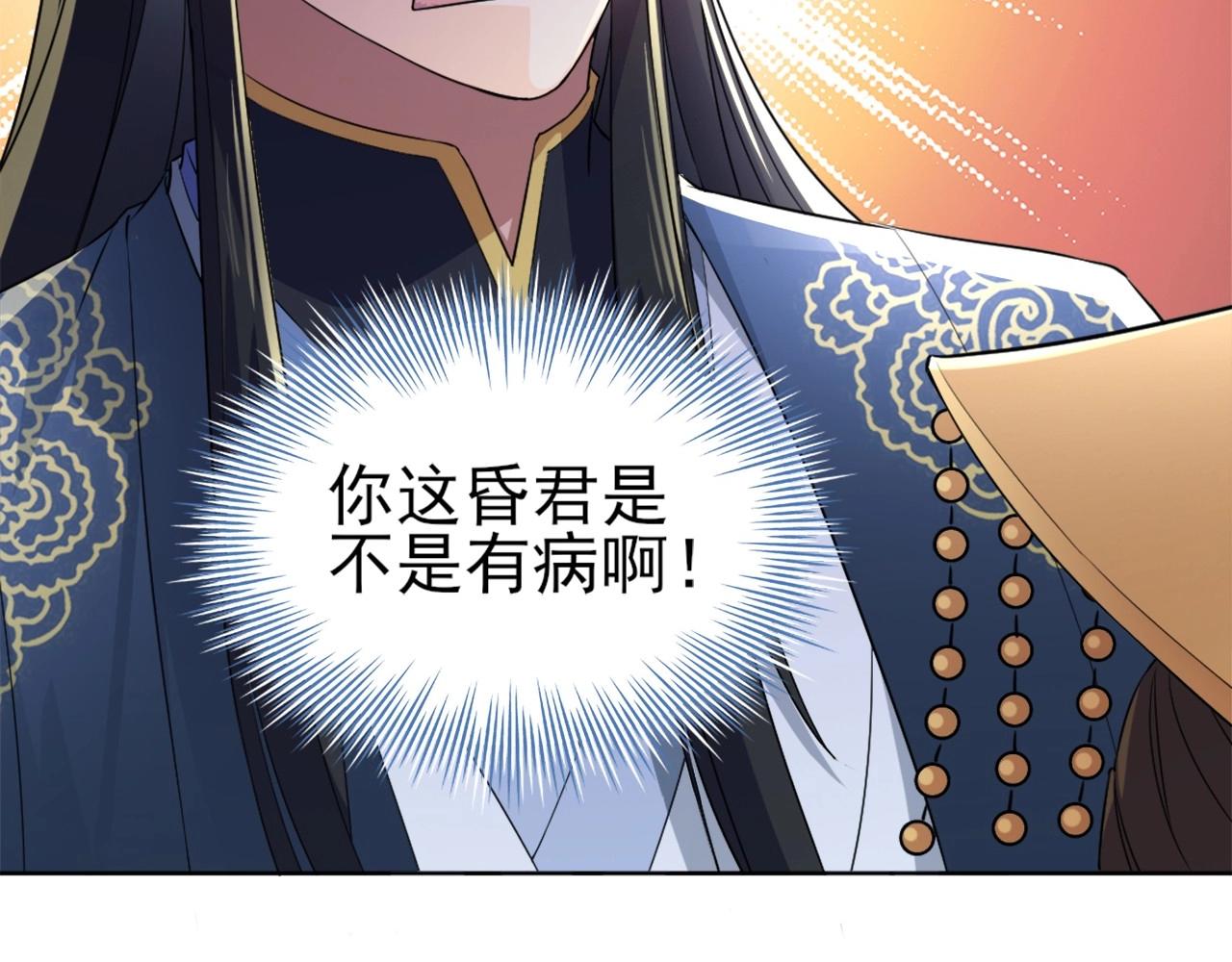 第3话 这不对劲！26