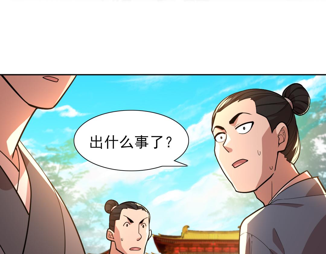 第43话 烟雨楼袭来12