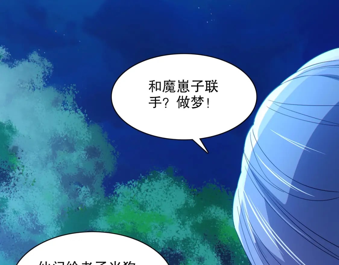 第113话 期待与妖族的必死之战66