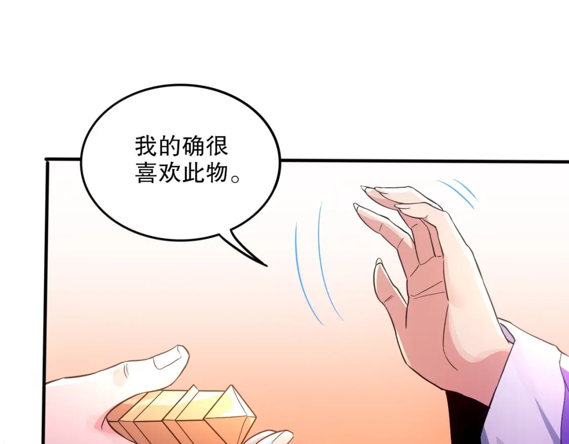 第77话 叶宁竟然是头号魔头？70