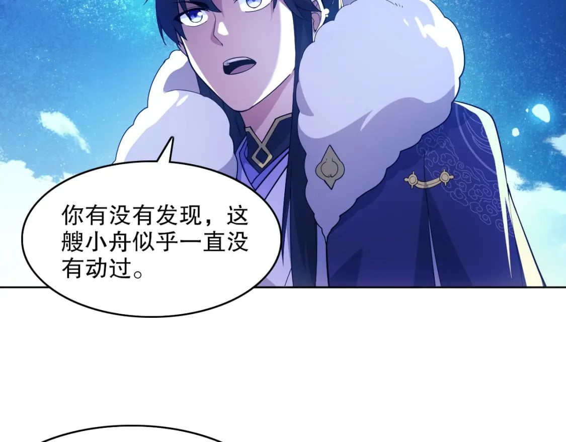 第63话 羊入虎口24