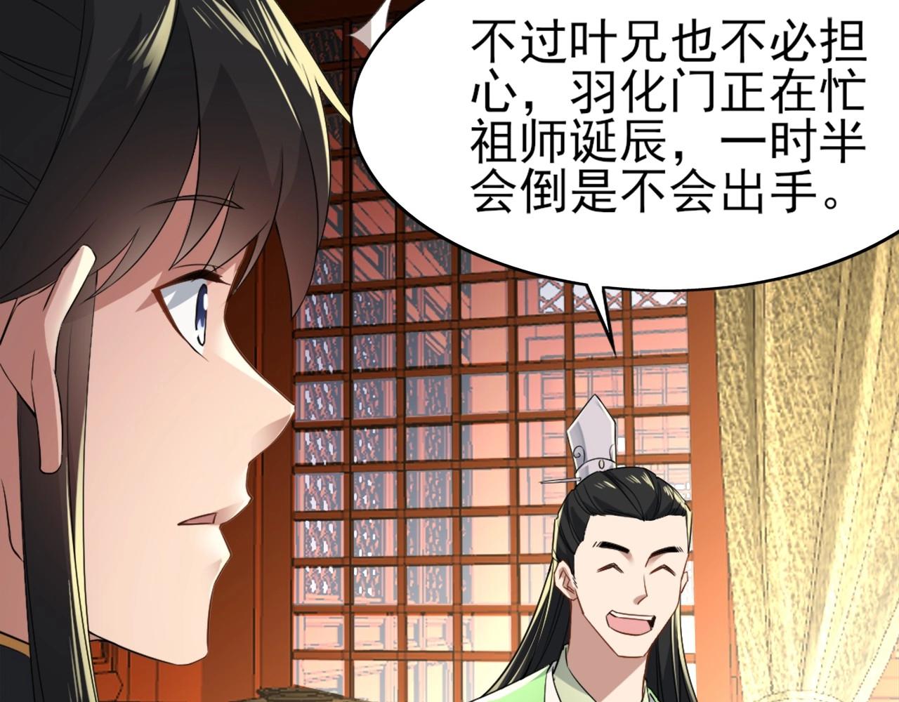 第6话 春风楼22