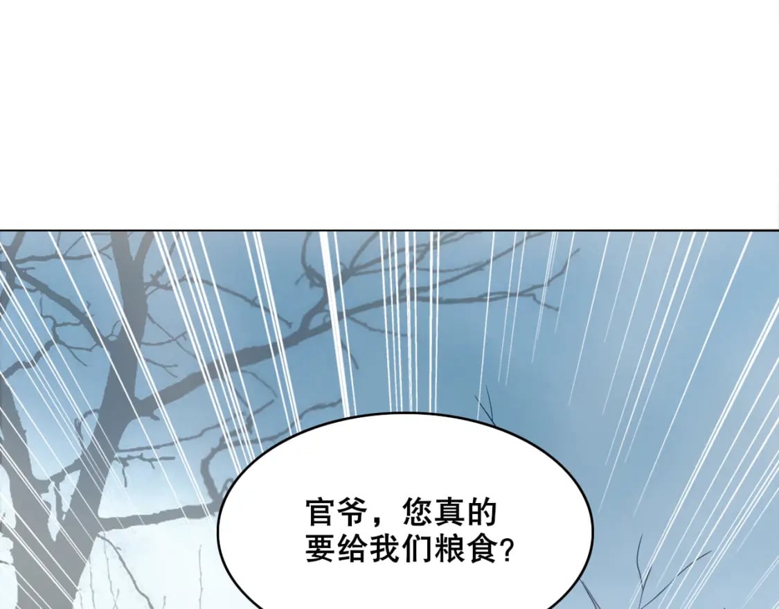 第82话 气势汹汹的灾民55