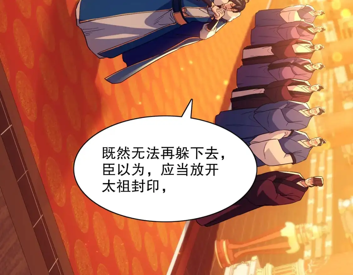 第125话 新的战争要开始了！81