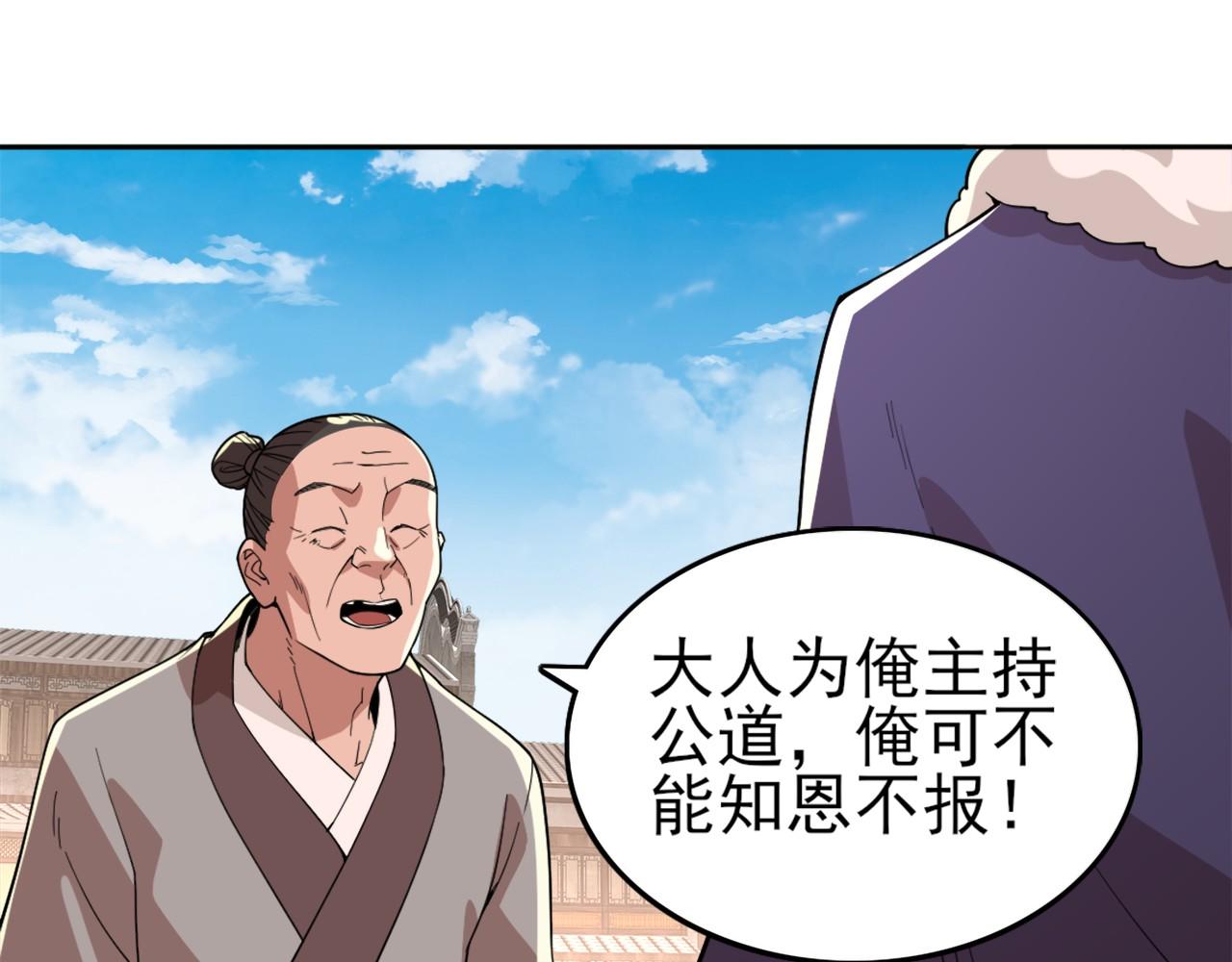 第31话 武战身世78