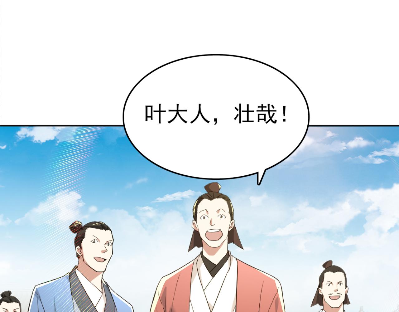第4话 这就成英雄了？72