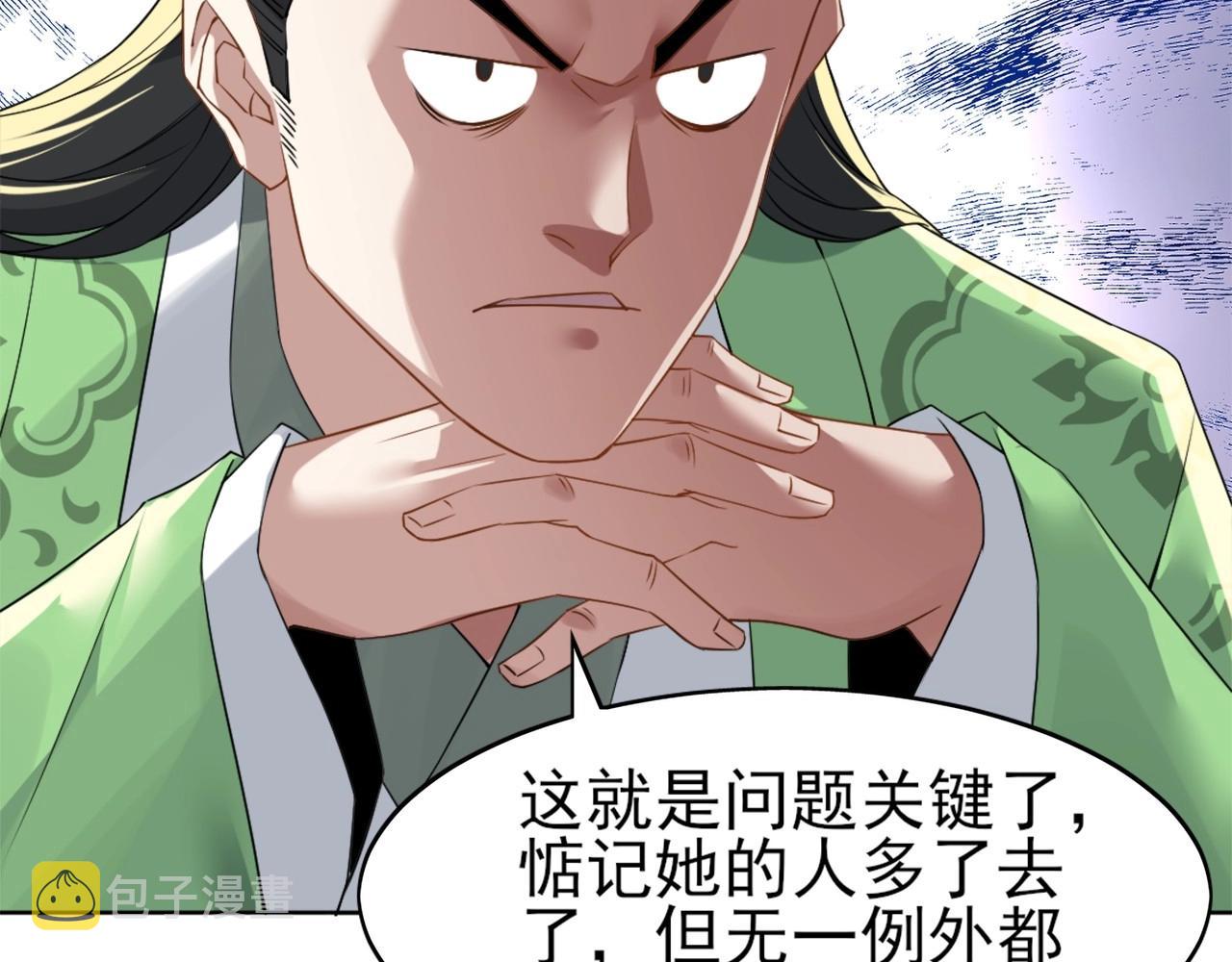 第6话 春风楼71