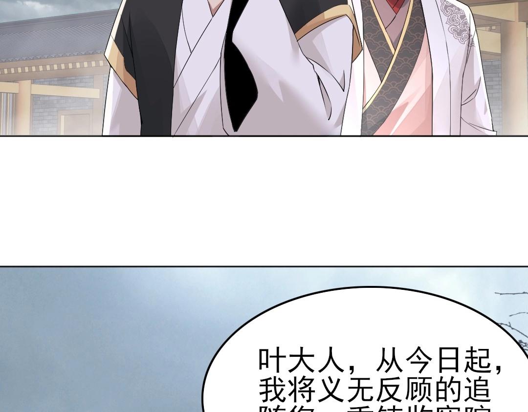 第21话 绳之以法！43