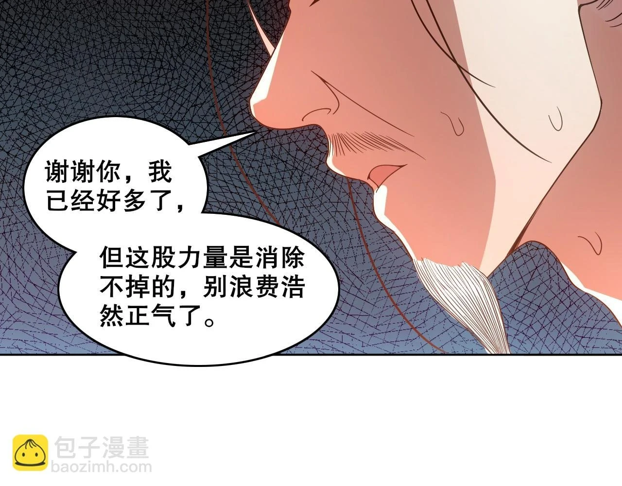 第55话 有如此好事？！18