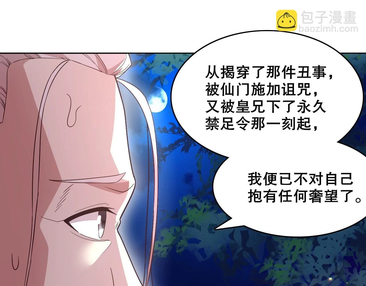 第55话 有如此好事？！20