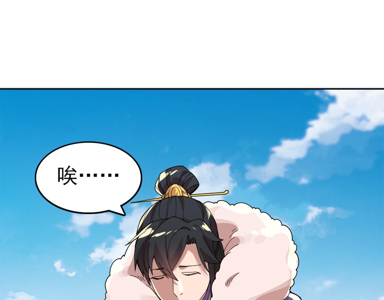第30话 居然背刺我！？34