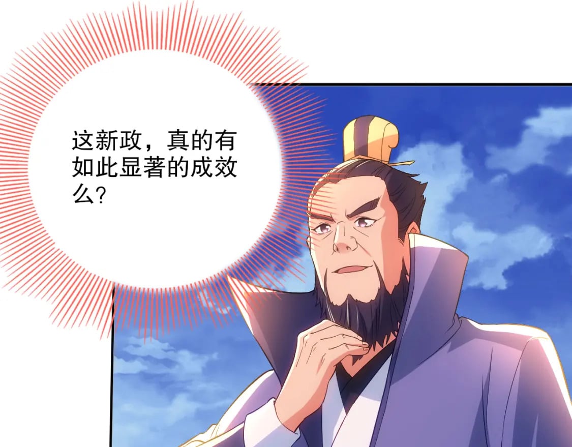 第106话 曹猛的连环震惊49