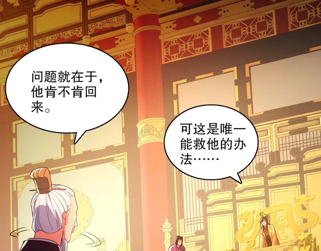 第94话 谁能赐我一死啊！这样下去真要无敌了！25