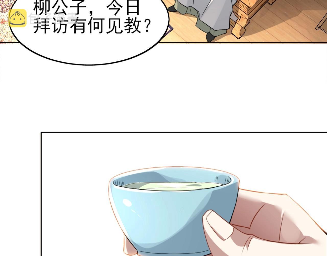 第6话 春风楼5