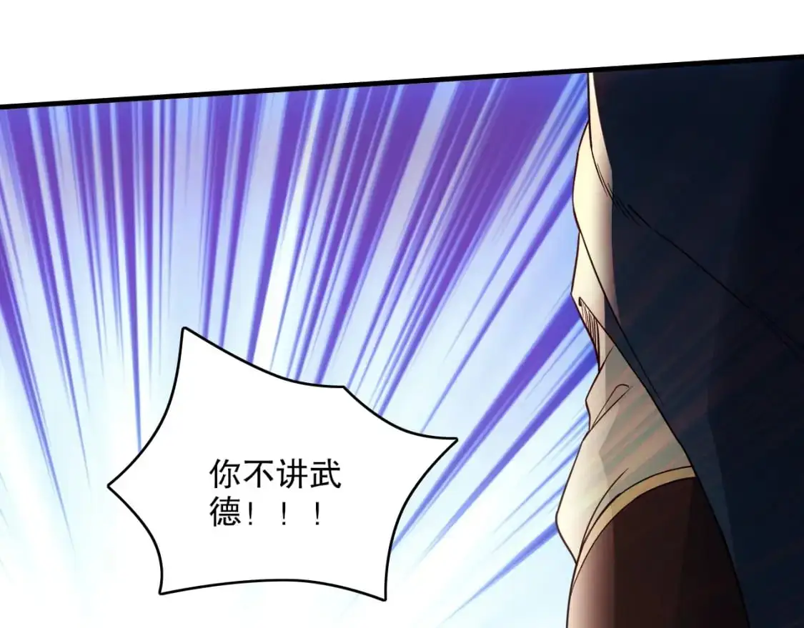 第144话 苏大强雪中送炭，叶拳王只照脸呼！94